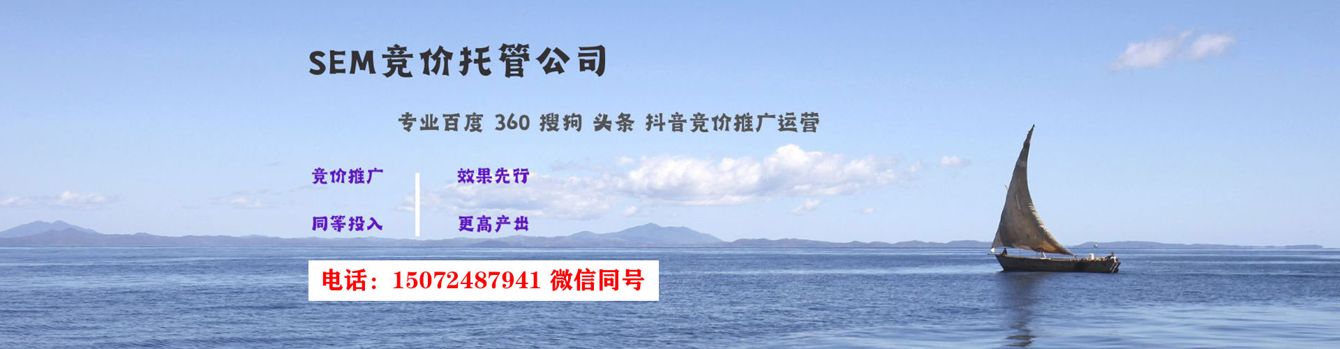马边竞价代运营