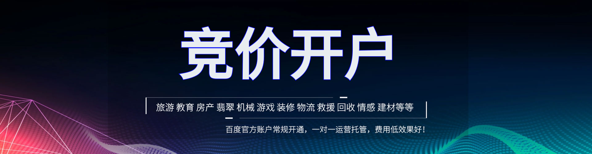马边百度推广返点